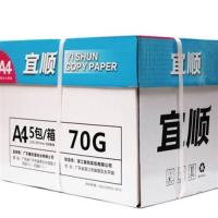 宜顺 A5 70g 白色/10包/箱/复印纸